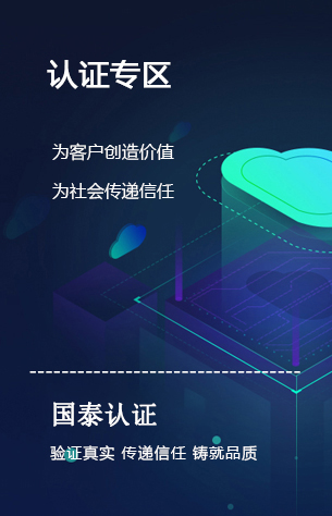 认证专区